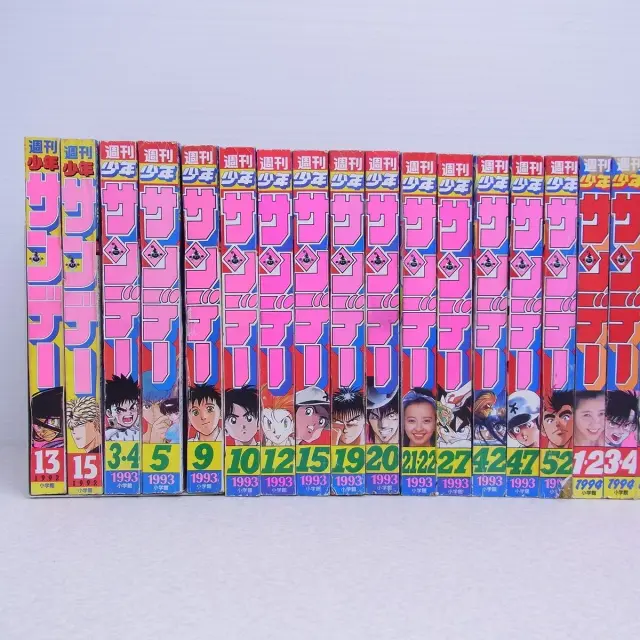 週刊少年マンガ誌買取事例｜週刊少年サンデー1992年～1995年まとめて66