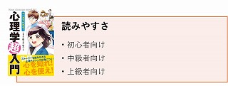 読みやすさで選ぶ