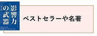 ベストセラーから選ぶ