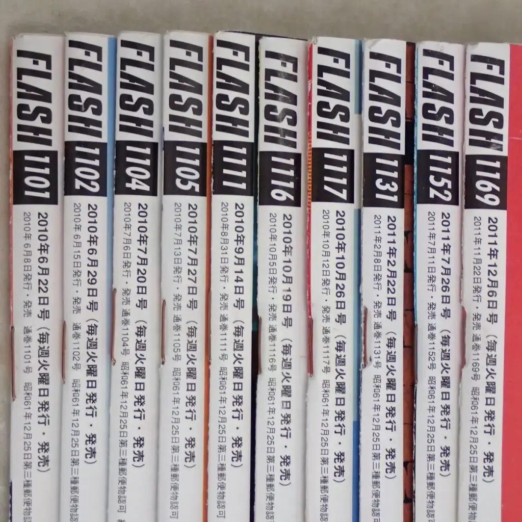 フラッシュ2010～2011