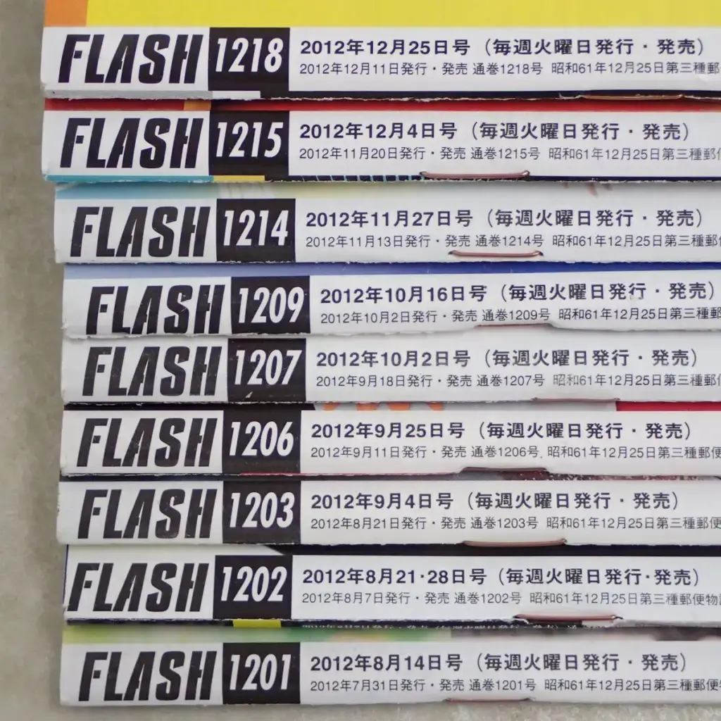 フラッシュ2012