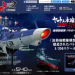 買取強化！ アシェット分冊百科（パートワーク）｜ヤマトよ永遠にREBEL3199 「地球防衛軍 パトロール艦をつくる」