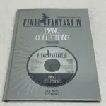 ピアノスコア買取事例｜『ファイナルファンタジーIVピアノコレクションズ』植松伸夫：作曲 佐藤史朗：編曲 NTT出版