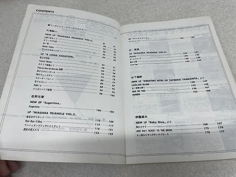 大瀧詠一&ナイアガラ・トライアングル 目次