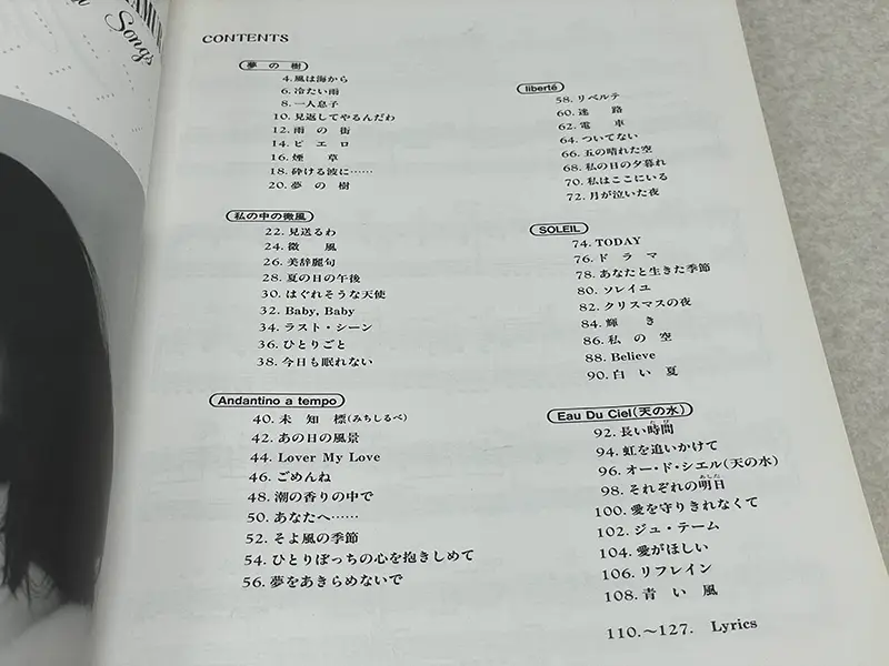 TAKAKO OKAMURA 『All Songs』目次