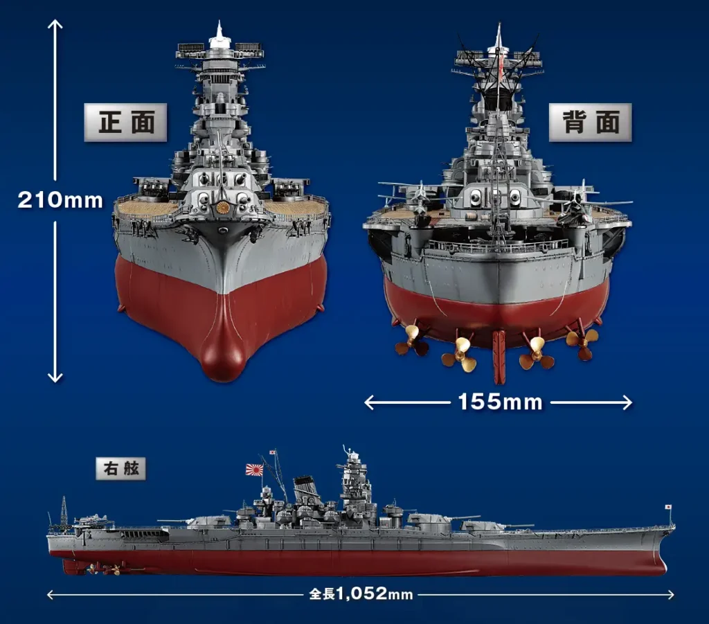 アシェット 戦艦武蔵 三面図