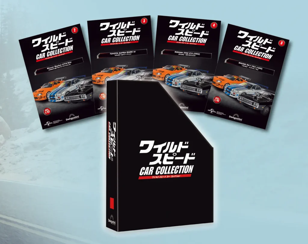 ワイルドスピード カーコレクション　バインダー