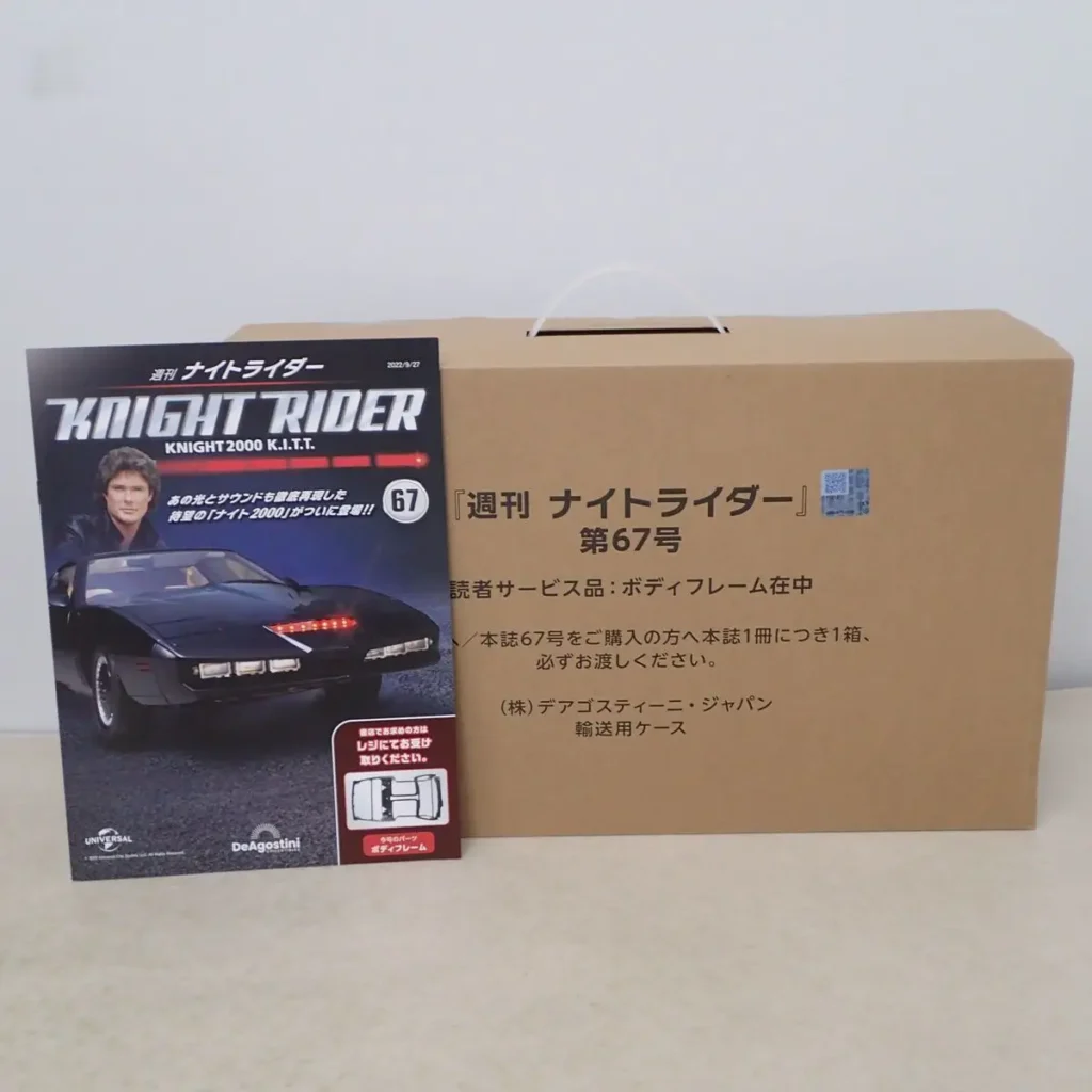 デアゴスティーニ週刊ナイトライダー　ナイト2000　Vol.67