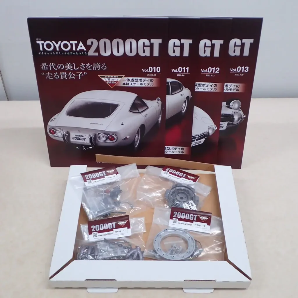 アシェット トヨタ2000GT パッケージ