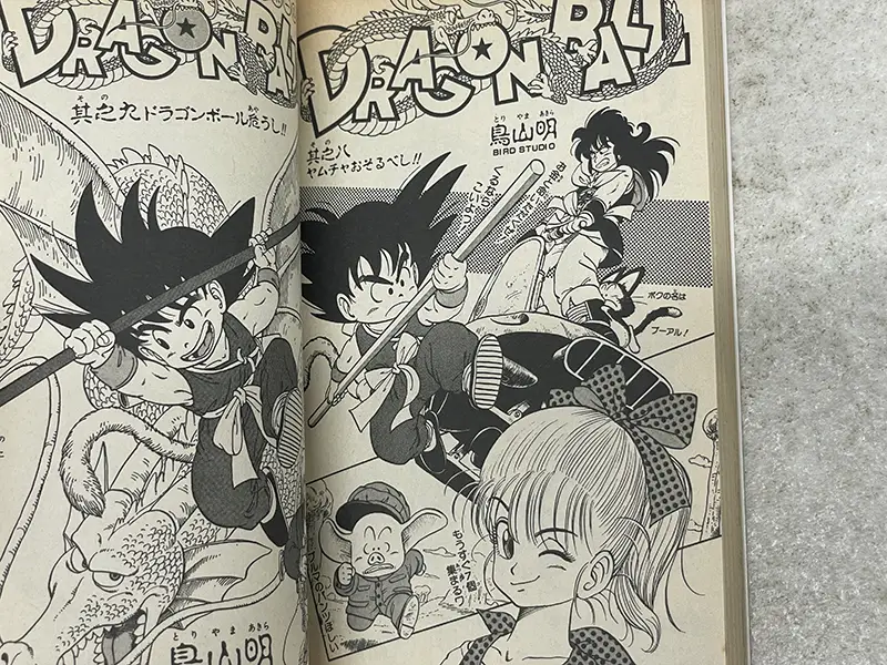 ドラゴンボール 第1巻第1刷 トビラギャラリー