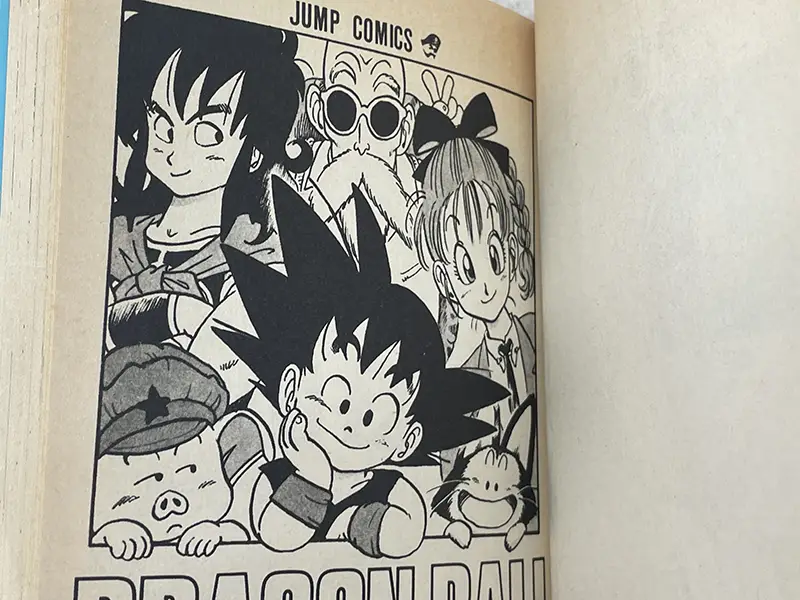 ドラゴンボール 第1巻第1刷 トビラ
