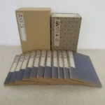 中国書道印譜買取事例｜『趙次閑印譜』全10冊揃 和本 帙入り