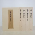 囲碁専門書買取事例｜木谷實全集 全5巻揃（筑摩書房）　1977年/昭和52年発行 初版函入