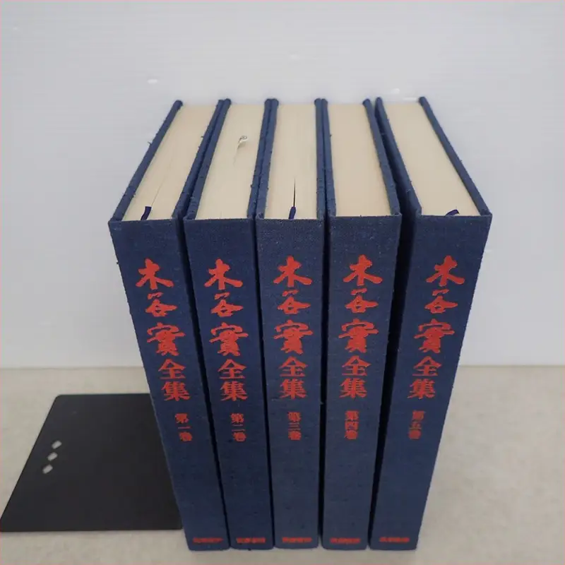 木谷實全集 本