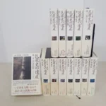 民俗学書買取事例『民衆史の遺産』谷川健一編集ほか