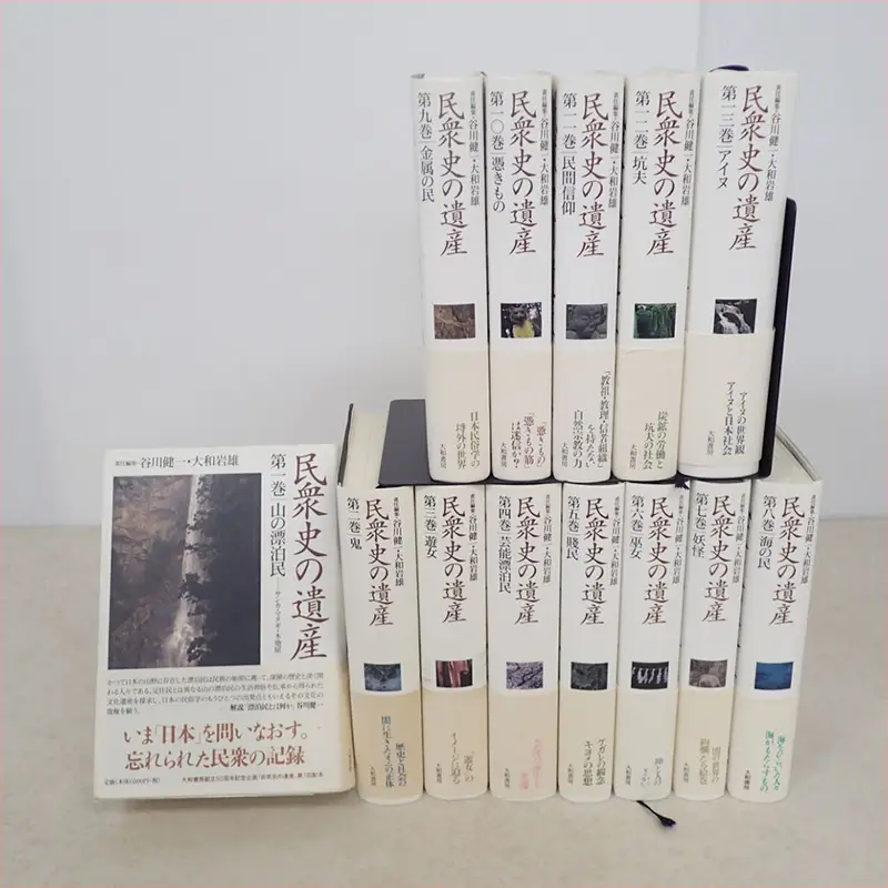 『民衆史の遺産』トップ画像