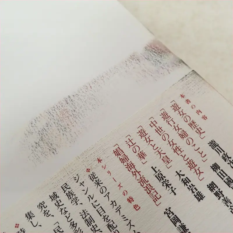 『民衆史の遺産』3巻オビ
