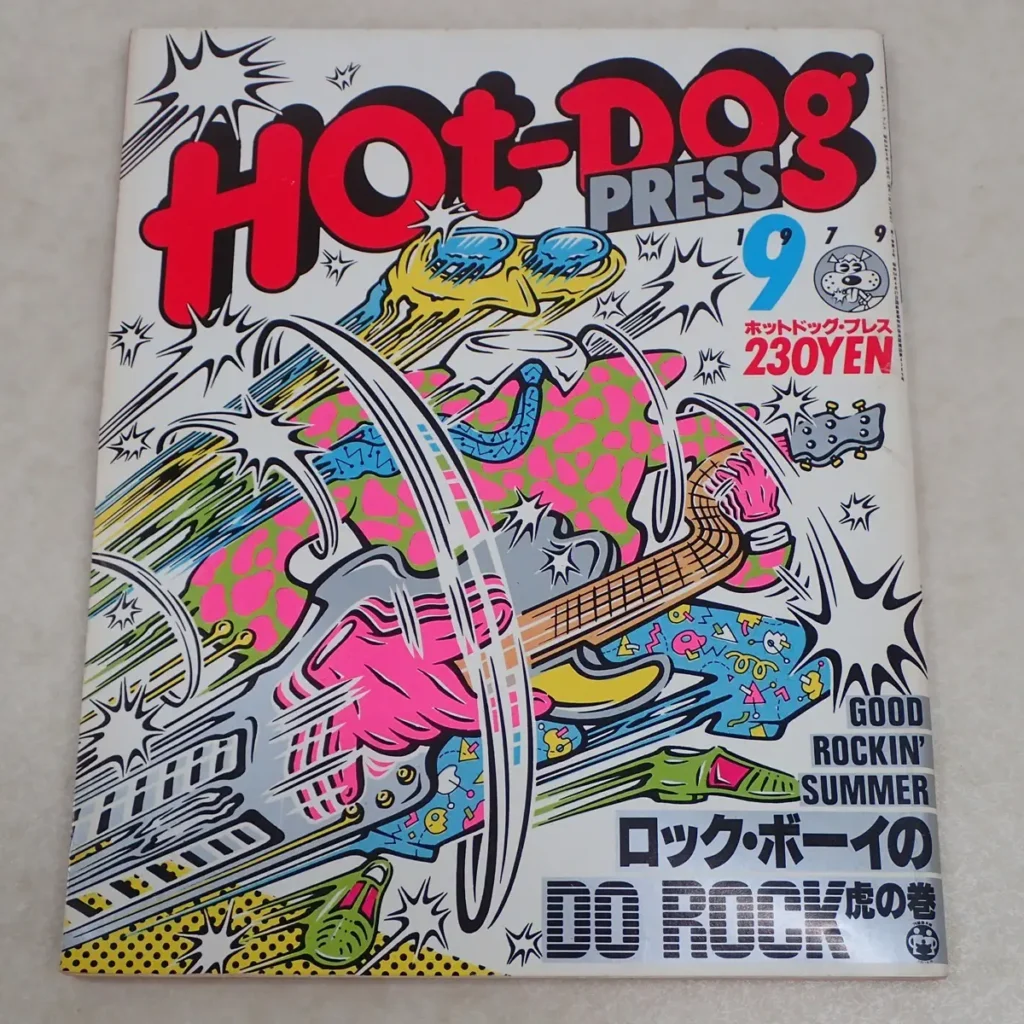 ホットドッグプレス No.3表紙