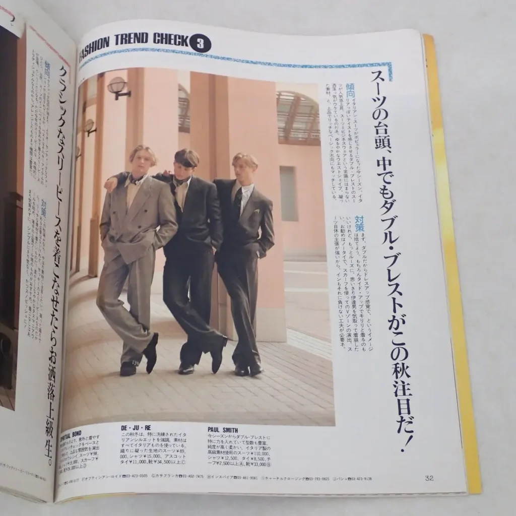 ホットドッグプレス 80年代後期記事2