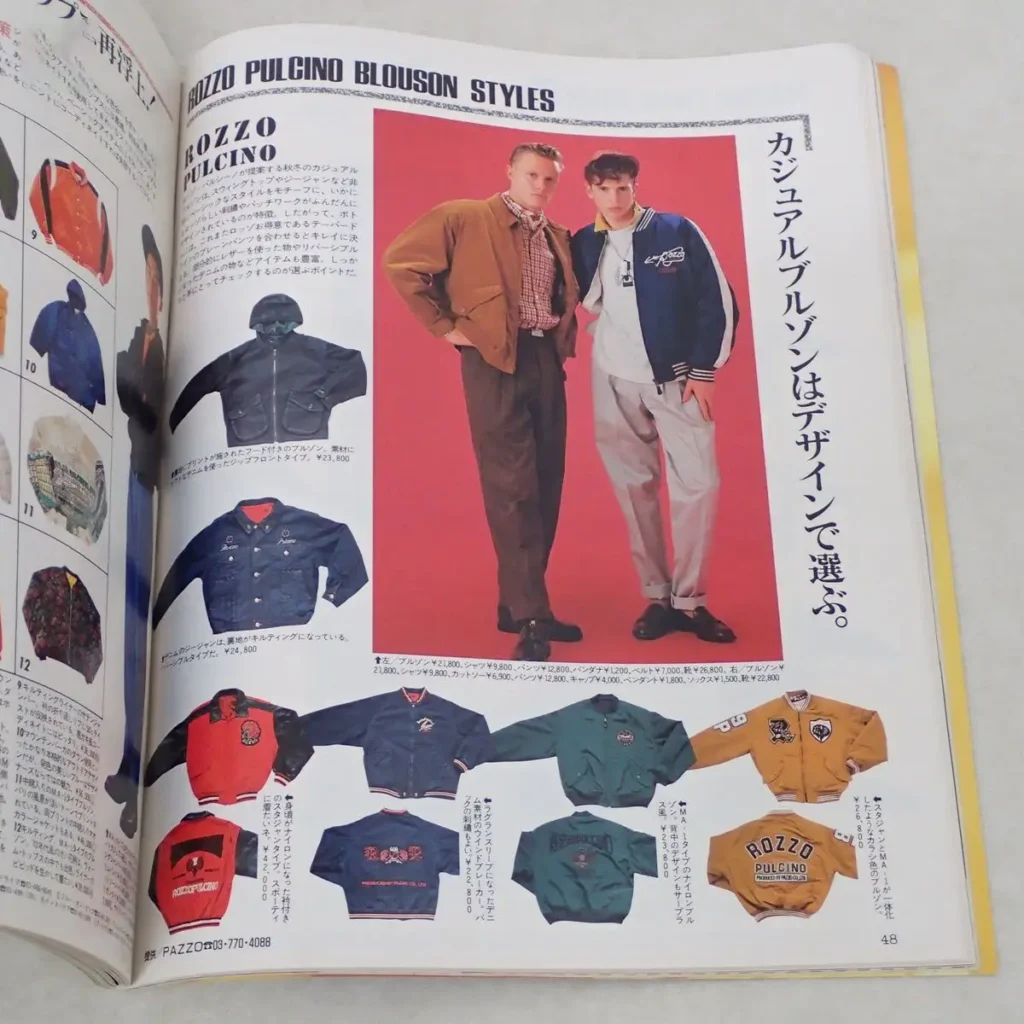 ホットドッグプレス 80年代後期記事