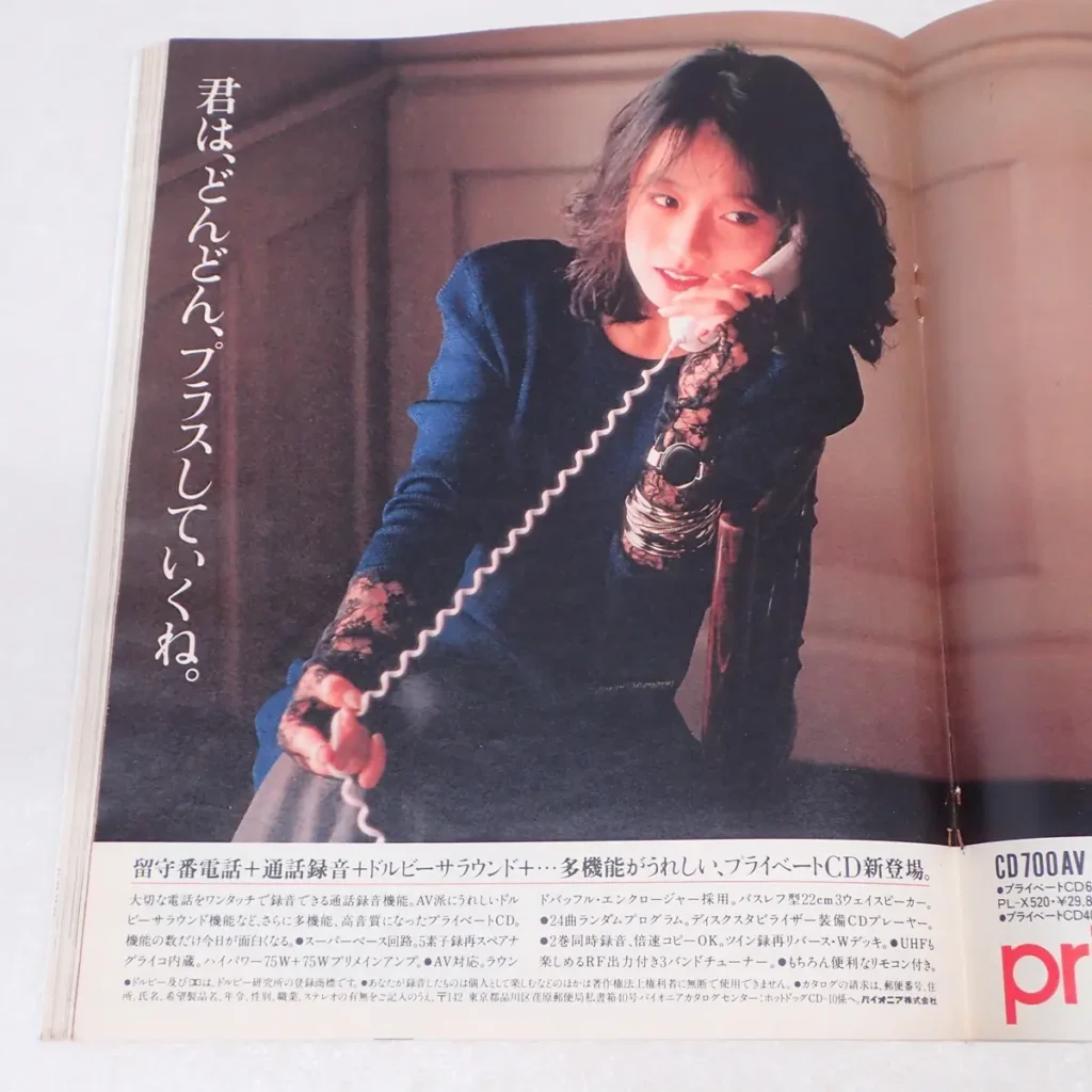 ホットドッグプレス 広告 中森明菜