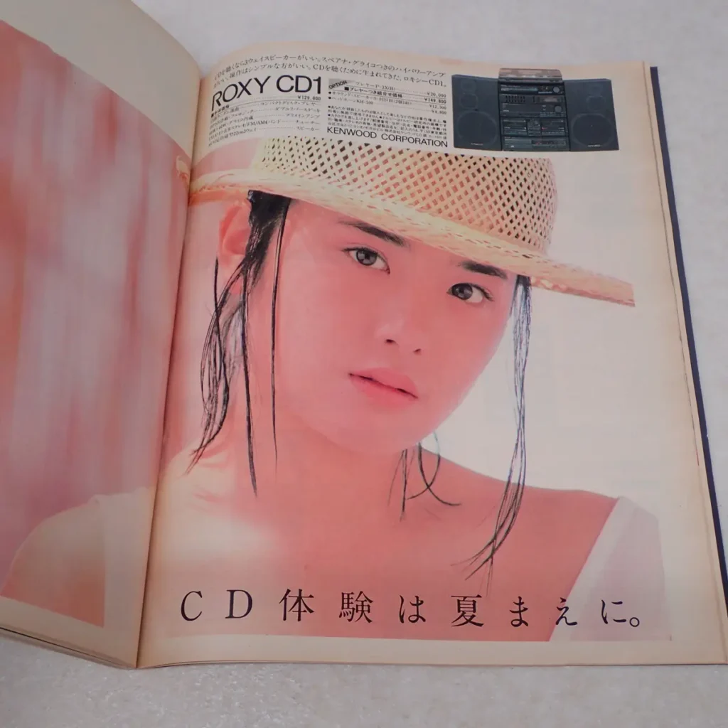 ホットドッグプレス 広告 富田靖子
