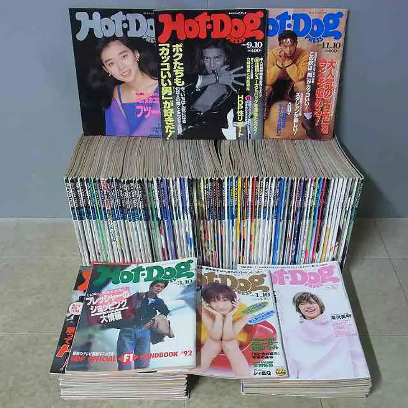 ホットドッグプレス 90年代