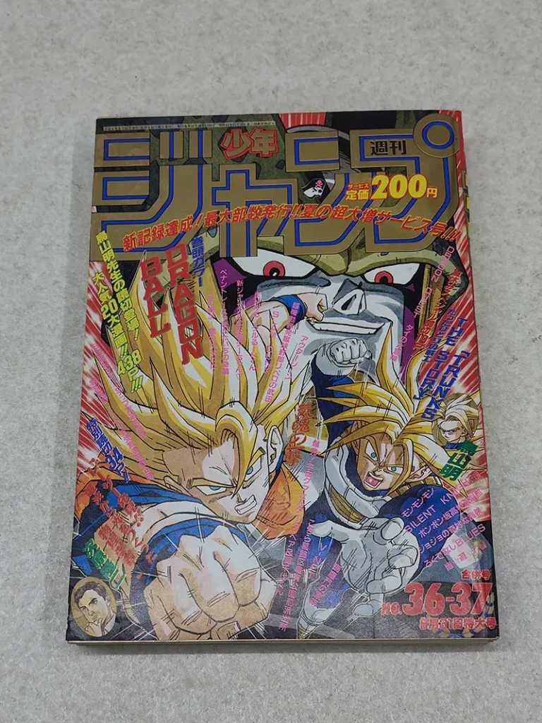 週刊少年ジャンプ 1992年36・37合併号　トップ画像