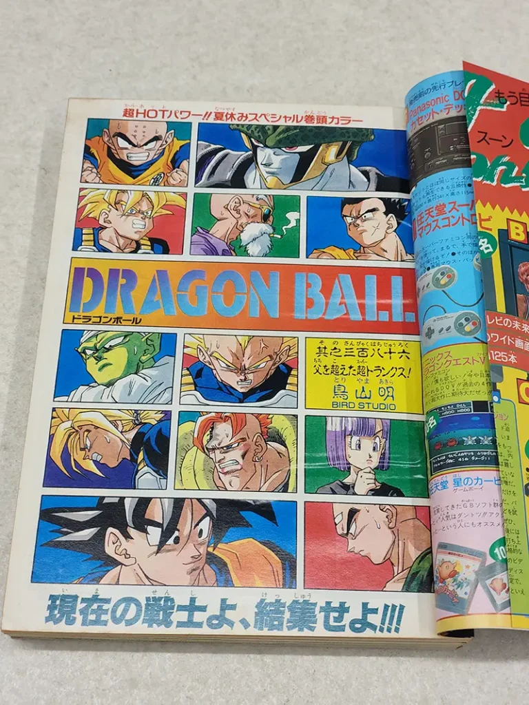 週刊少年ジャンプ 1992年36・37合併号　ドラゴンボール　トビラ