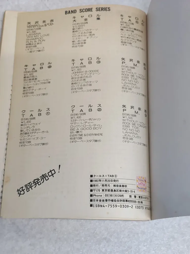 TAB③　奥付