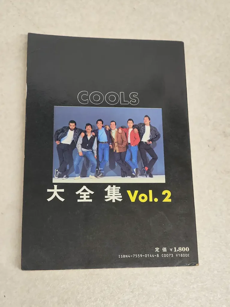 daizensyuu Vol.2 裏表紙