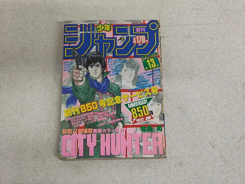 1985年第13号 『CITY HUNTER(シティーハンター)』連載開始号 表紙