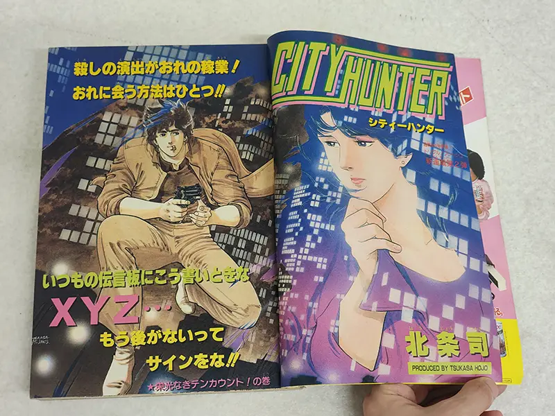 1985年第13号 『CITY HUNTER(シティーハンター)』第一回トビラ