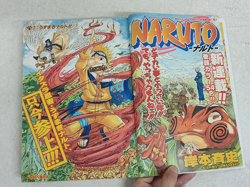 1999年第43号『NARUTO-ナルト-』連載開始号 トビラ