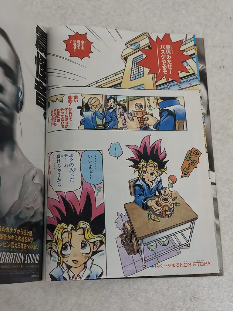 1996年第42号『遊☆戯☆王YU-GI-OH』連載開始号 1P目
