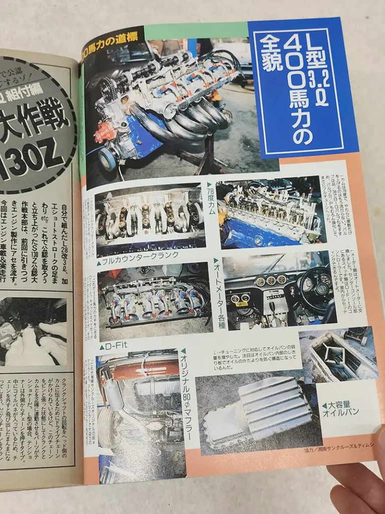 オートワークス　L型エンジン