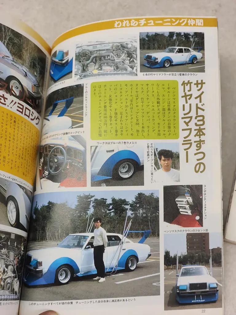 ストリートレーサー読者ページ2