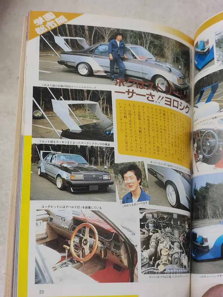 ストリートレーサー読者ページ１