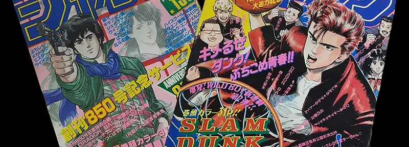 週刊少年ジャンプ新連載号　トップ画像