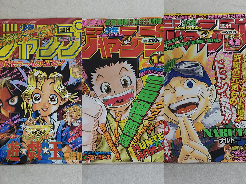 週刊少年ジャンプ90年代後半 人気作新連載号