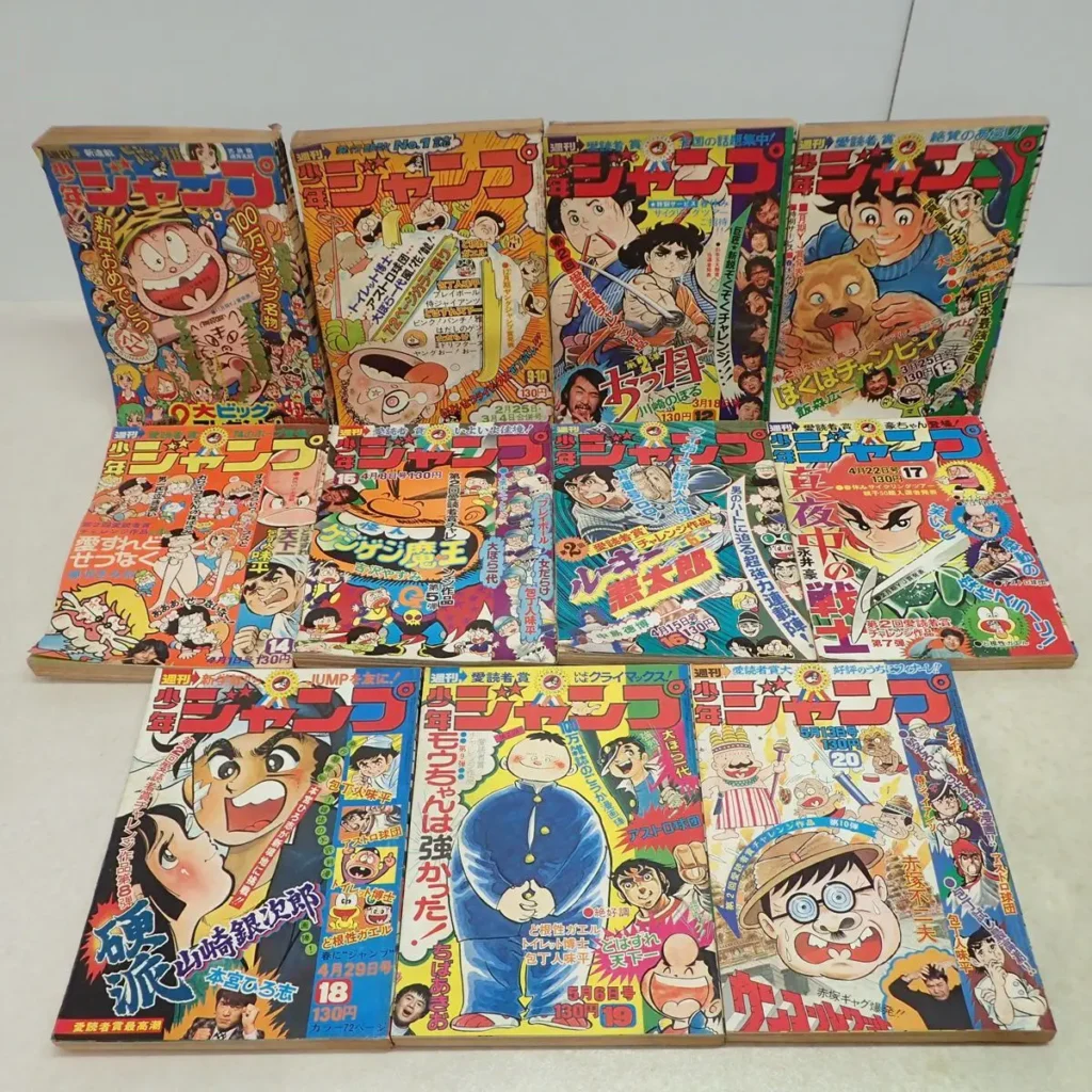 週刊少年ジャンプ　1974-1