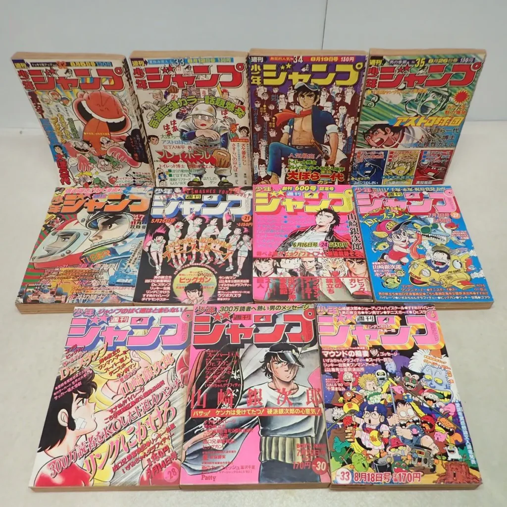 週刊少年ジャンプ1974-1980