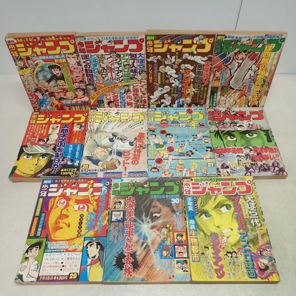 週刊少年ジャンプ1974-2