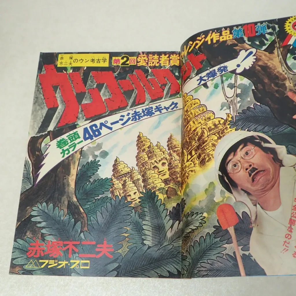 愛読者賞ウンコールワット