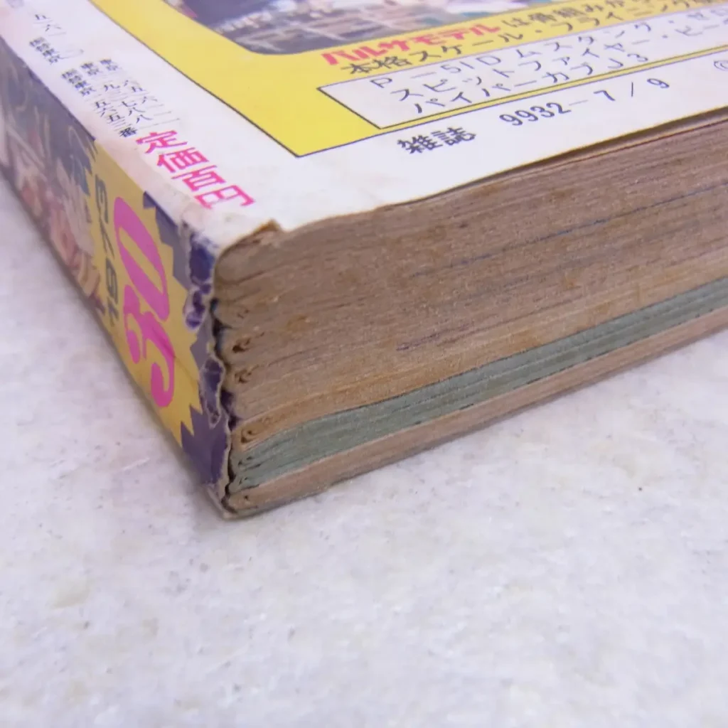 週刊少年ジャンプ 1973年30号　スレ