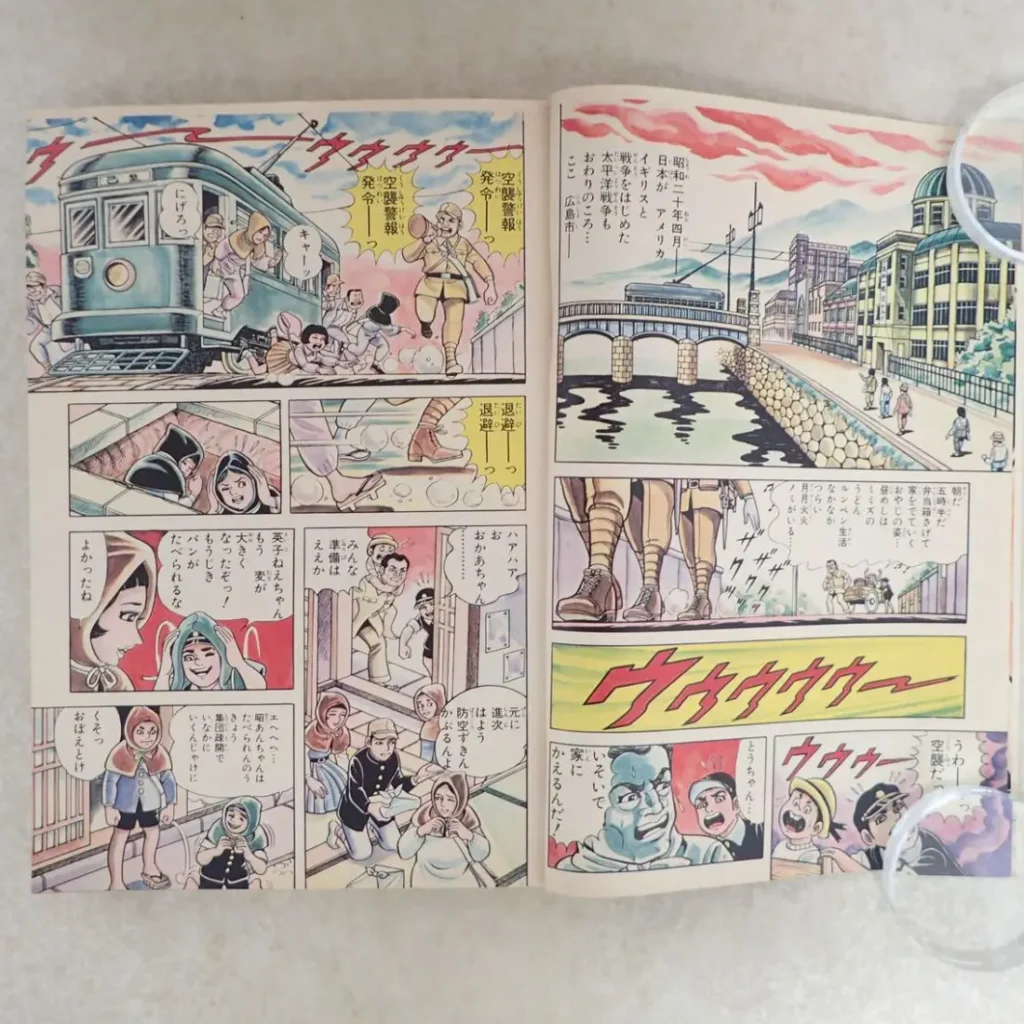 週刊少年ジャンプ　1973　はだしのゲン　2-3P