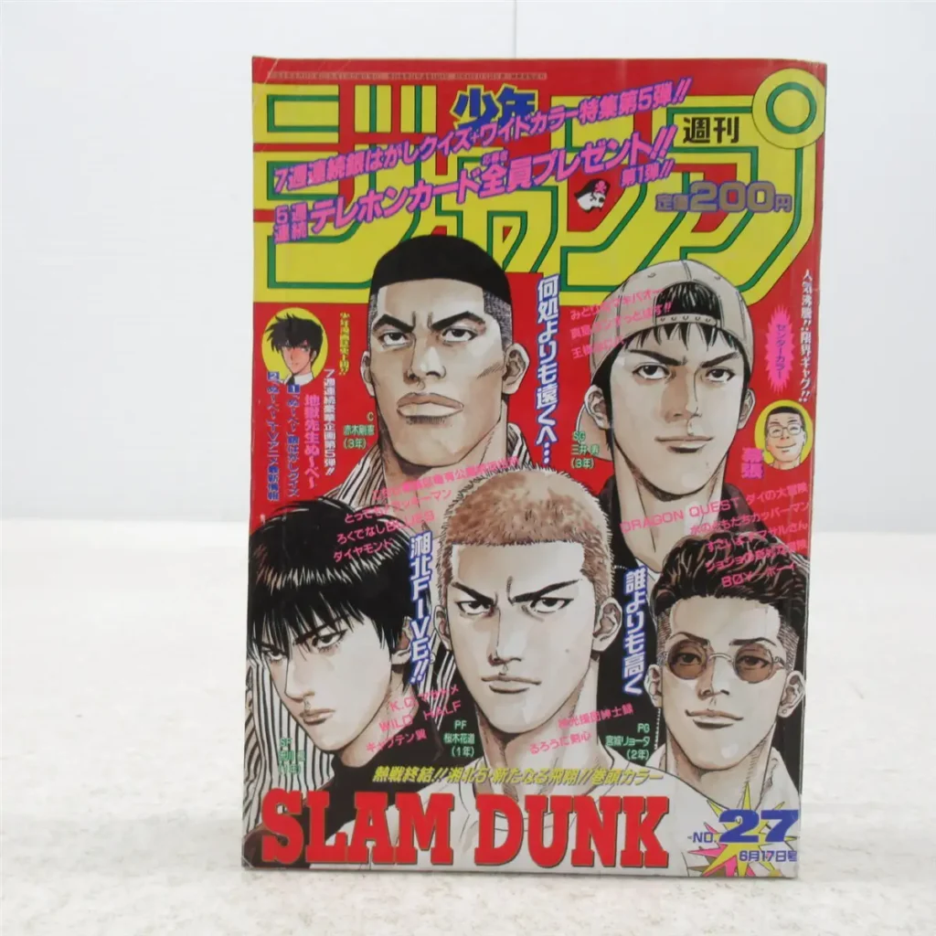 週刊少年ジャンプ1996年27号 トップ画像