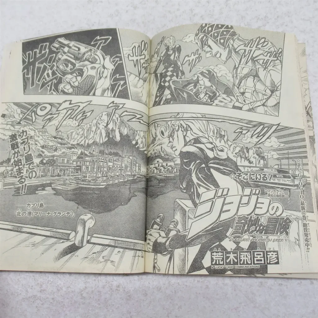 週刊少年ジャンプ1996年27号 ジョジョ トビラ
