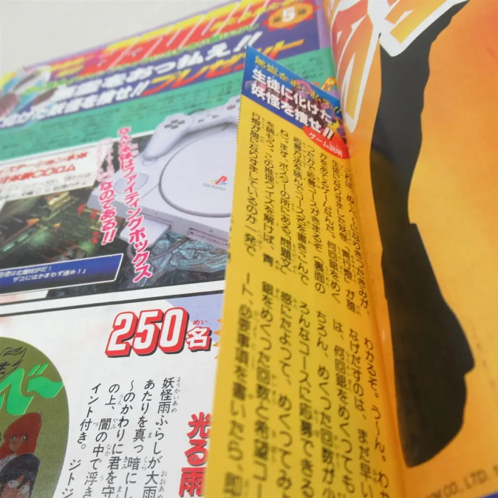 週刊少年ジャンプ1996年27号 応募券切り取り