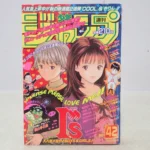 週刊少年ジャンプ買取事例｜1997年42号/表紙『I”s』/『ONE PIECE ワンピース』第8話「ナミ登場」/『るろうに剣心』ALBA SPOON広告